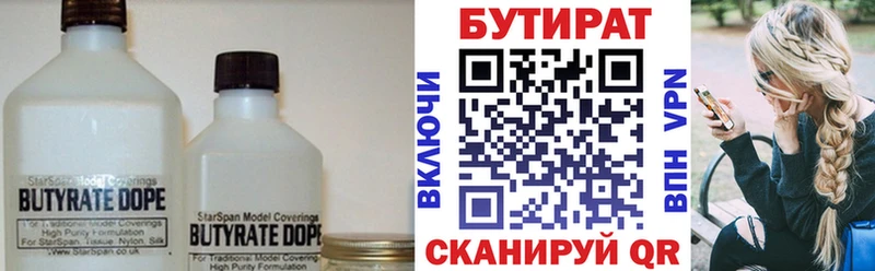 БУТИРАТ буратино Дятьково