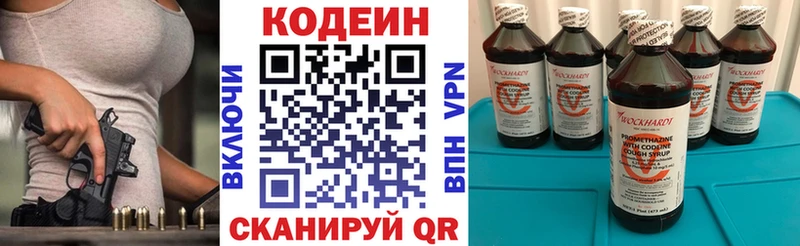 Codein Purple Drank  Купить  Дятьково 