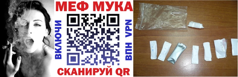 МЯУ-МЯУ кристаллы  Купить  Дятьково 