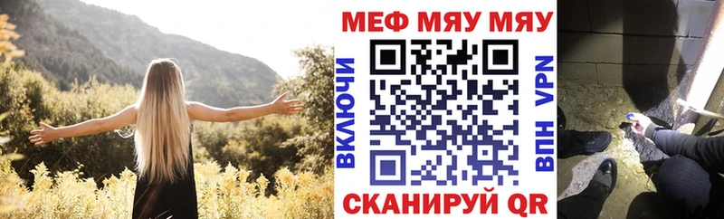 Меф мяу мяу мука Дятьково