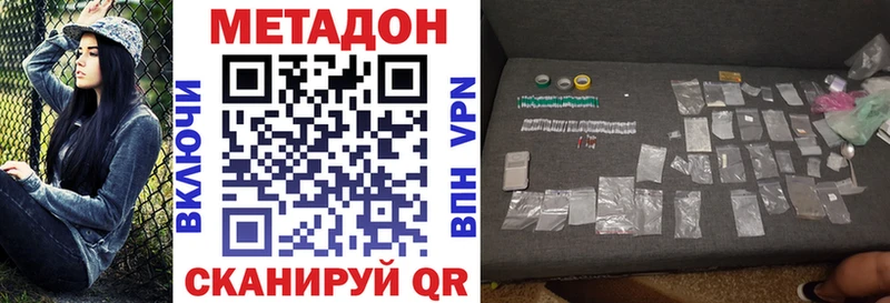 МЕТАДОН VHQ  Купить закладки  Дятьково 